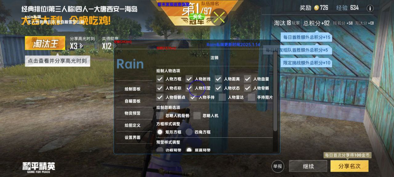 和平精英辅助工具的功能与优势的配图，内容相关：2025年的和平精英辅助技术更加智能化，例如AI自瞄能根据敌人移动轨迹自动调整准星，而动态透视可过滤...